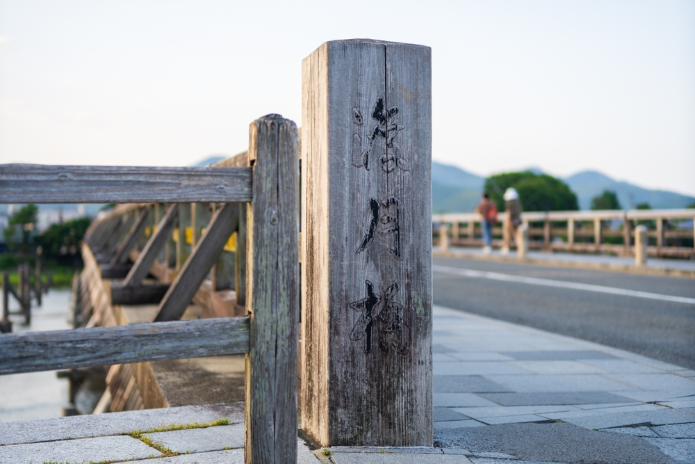 Le pont Togetsukyo au-dessus de la rivière Katsura à Arashiyama