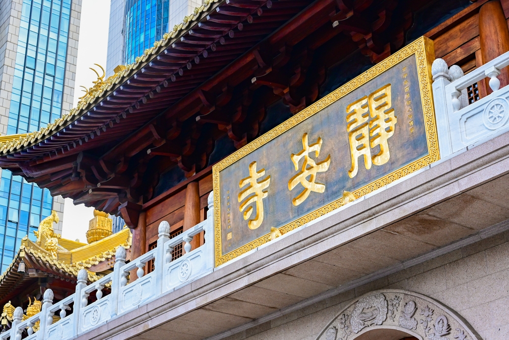 Le temple doré de Jing’an à Shanghai
